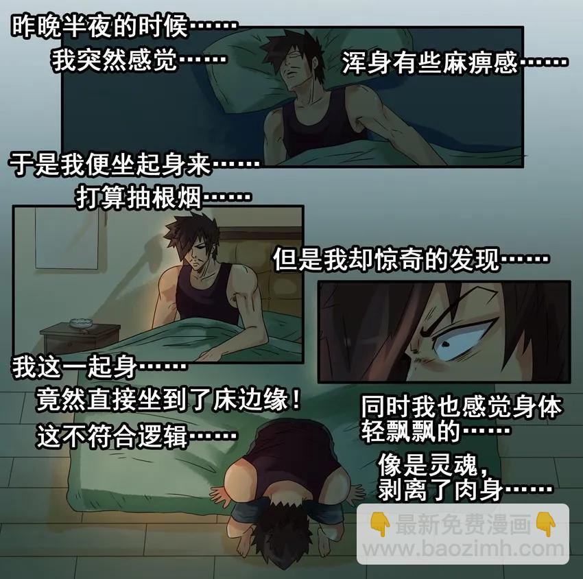 🍱殺手古德 815 清明梦 第4页