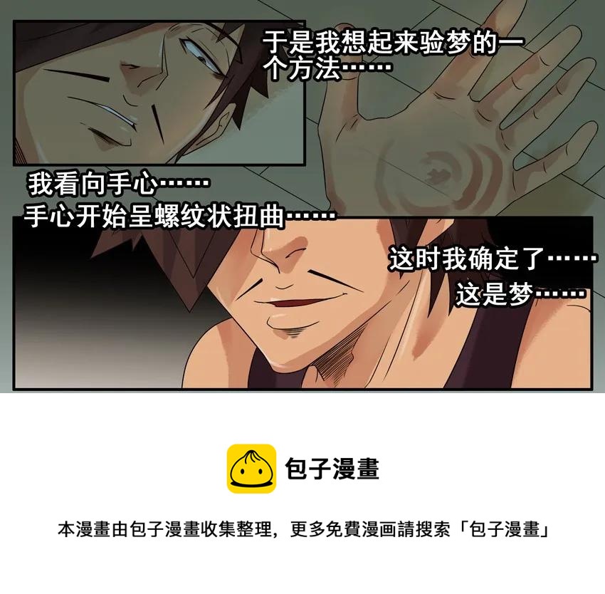 🍱殺手古德 815 清明梦 第5页