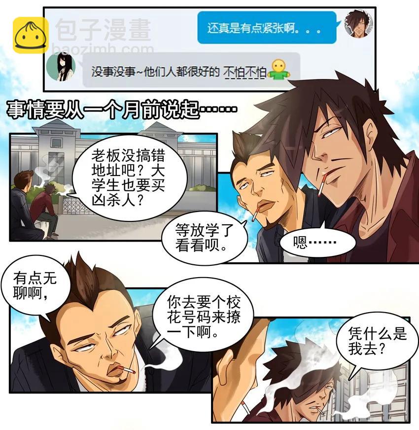 🍱殺手古德 818 姻缘 第2页