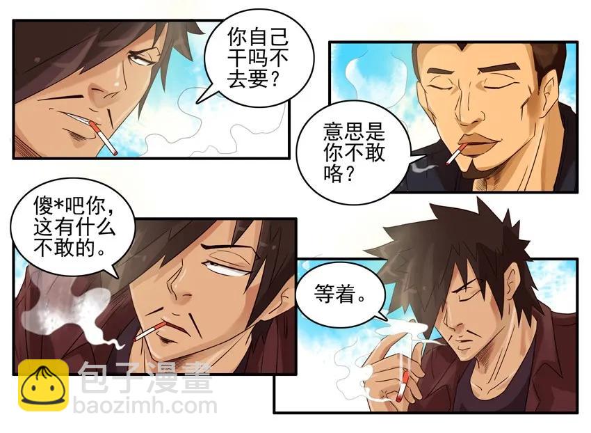 🍱殺手古德 818 姻缘 第3页