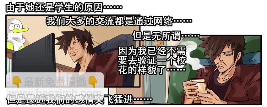 🍱殺手古德 818 姻缘 第7页