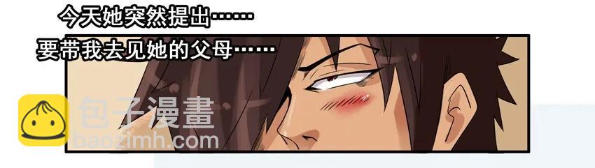 🍱殺手古德 818 姻缘 第8页