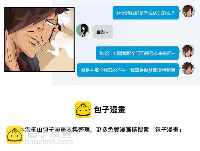 🍱殺手古德 818 姻缘 第9页