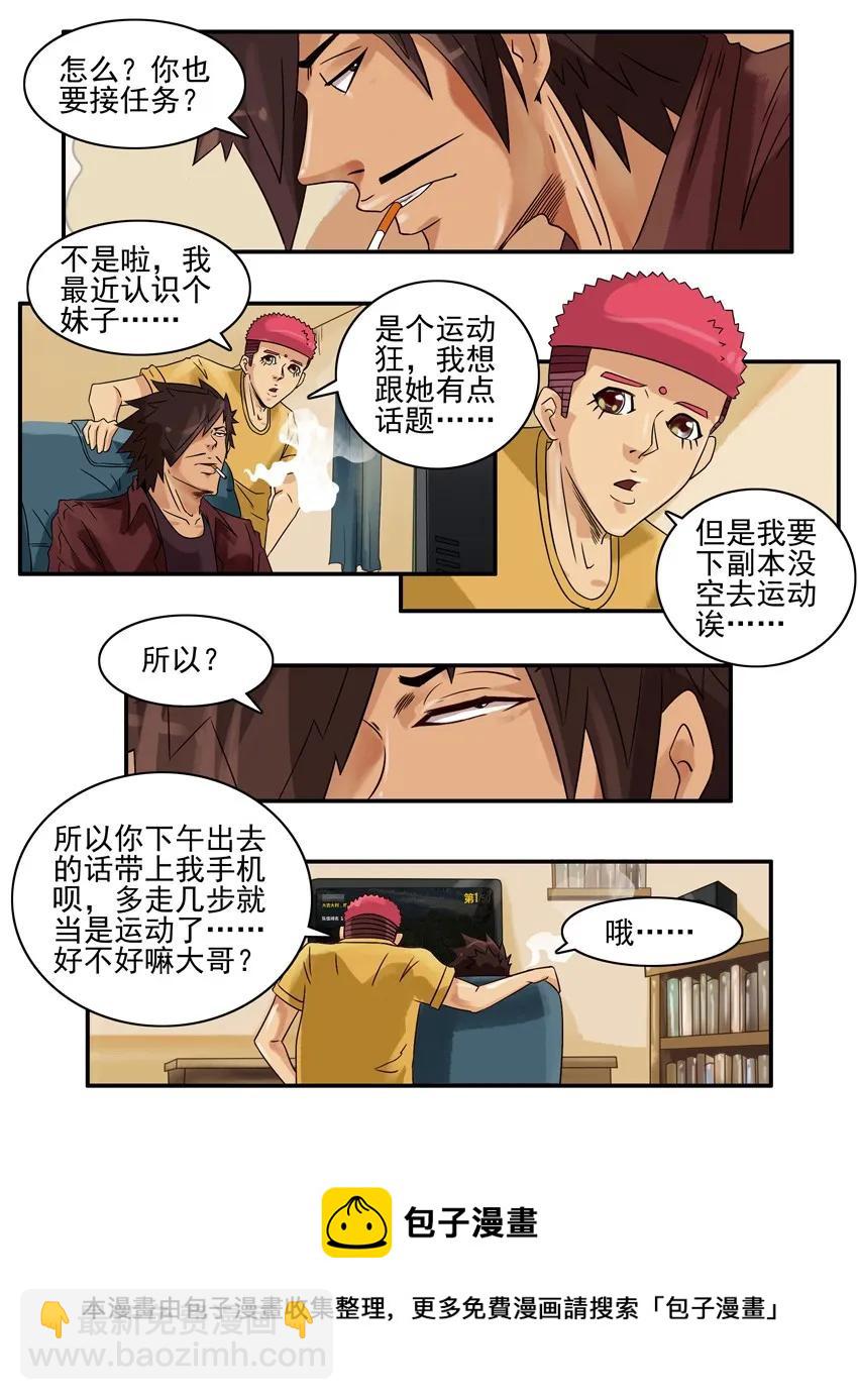 🍱殺手古德 820 运动狂 第5页