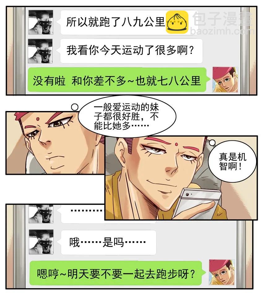 🍱殺手古德 820 运动狂 第7页