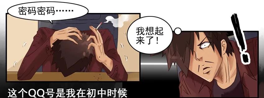 🍱殺手古德 823 找回密码 第10页