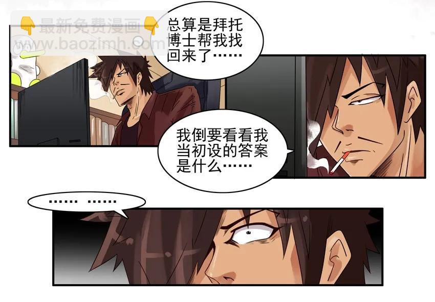 🍱殺手古德 823 找回密码 第12页