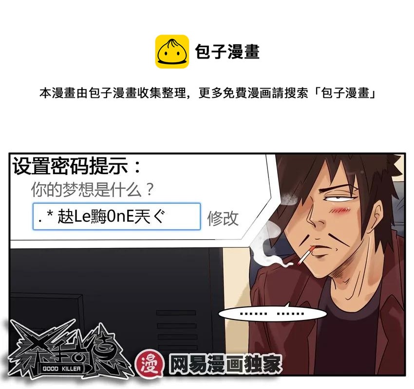 🍱殺手古德 823 找回密码 第13页