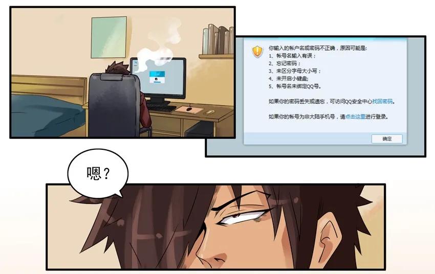 🍱殺手古德 823 找回密码 第3页
