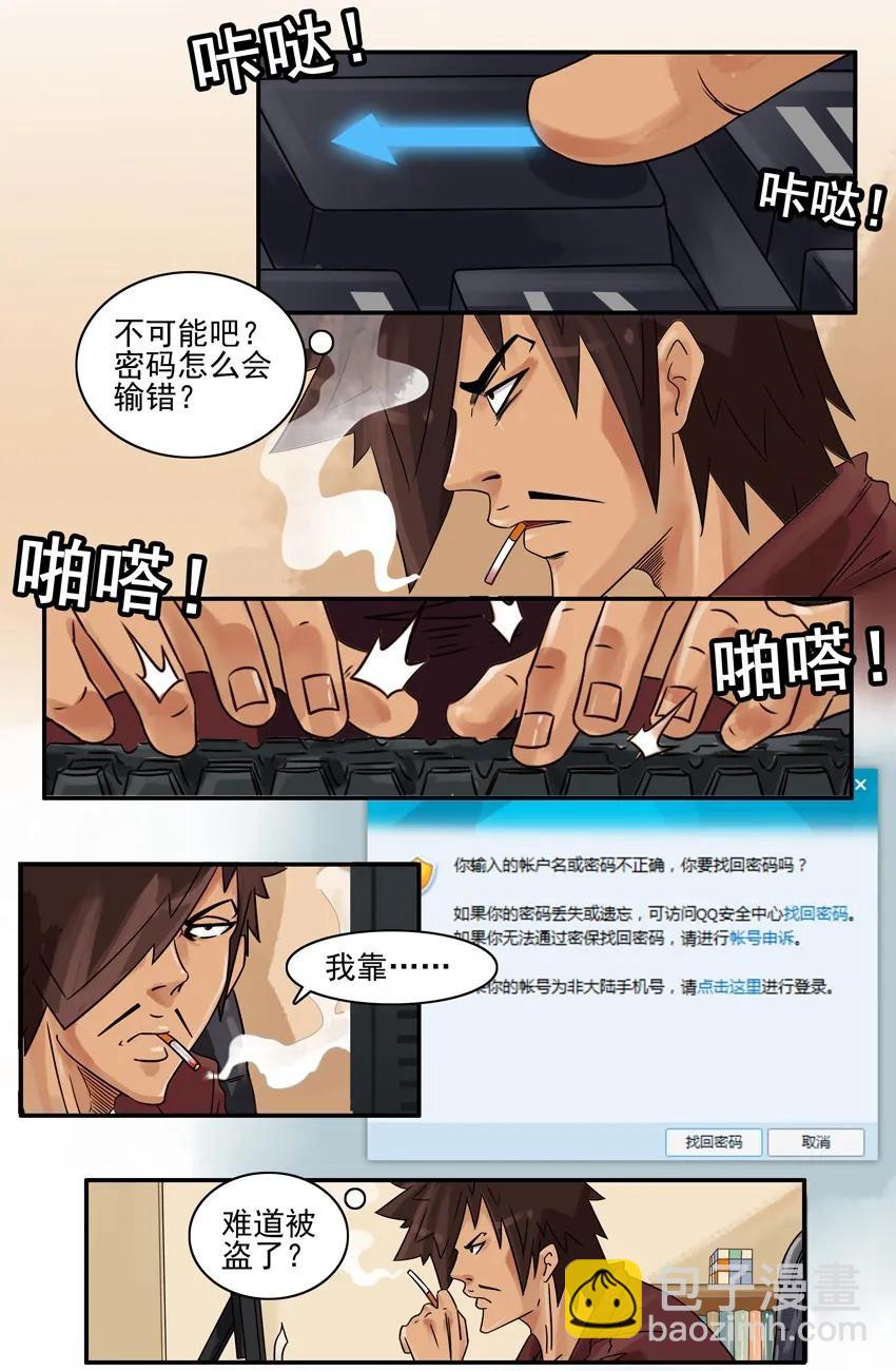 🍱殺手古德 823 找回密码 第4页