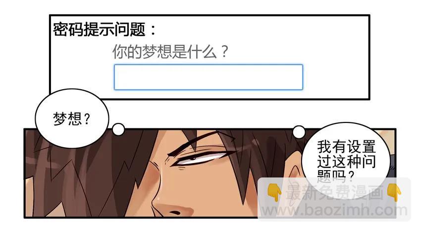 🍱殺手古德 823 找回密码 第6页