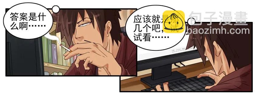 🍱殺手古德 823 找回密码 第7页