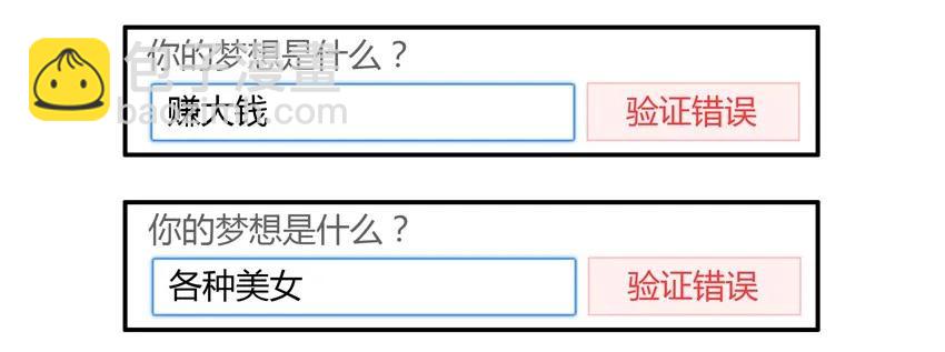 🍱殺手古德 823 找回密码 第8页