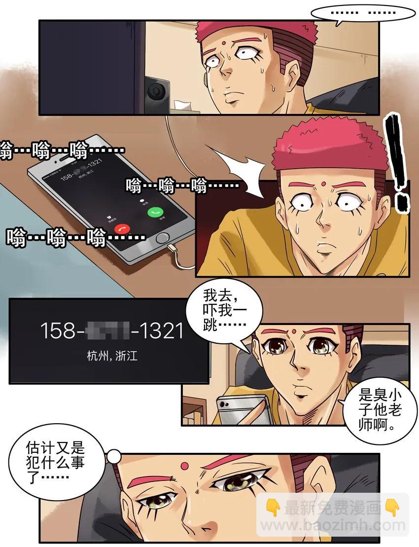 🍱殺手古德 826 扼制 第4页