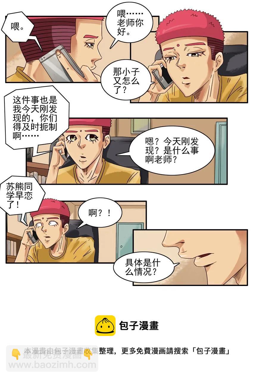 🍱殺手古德 826 扼制 第5页