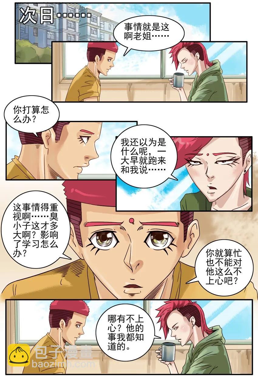 🍱殺手古德 826 扼制 第8页