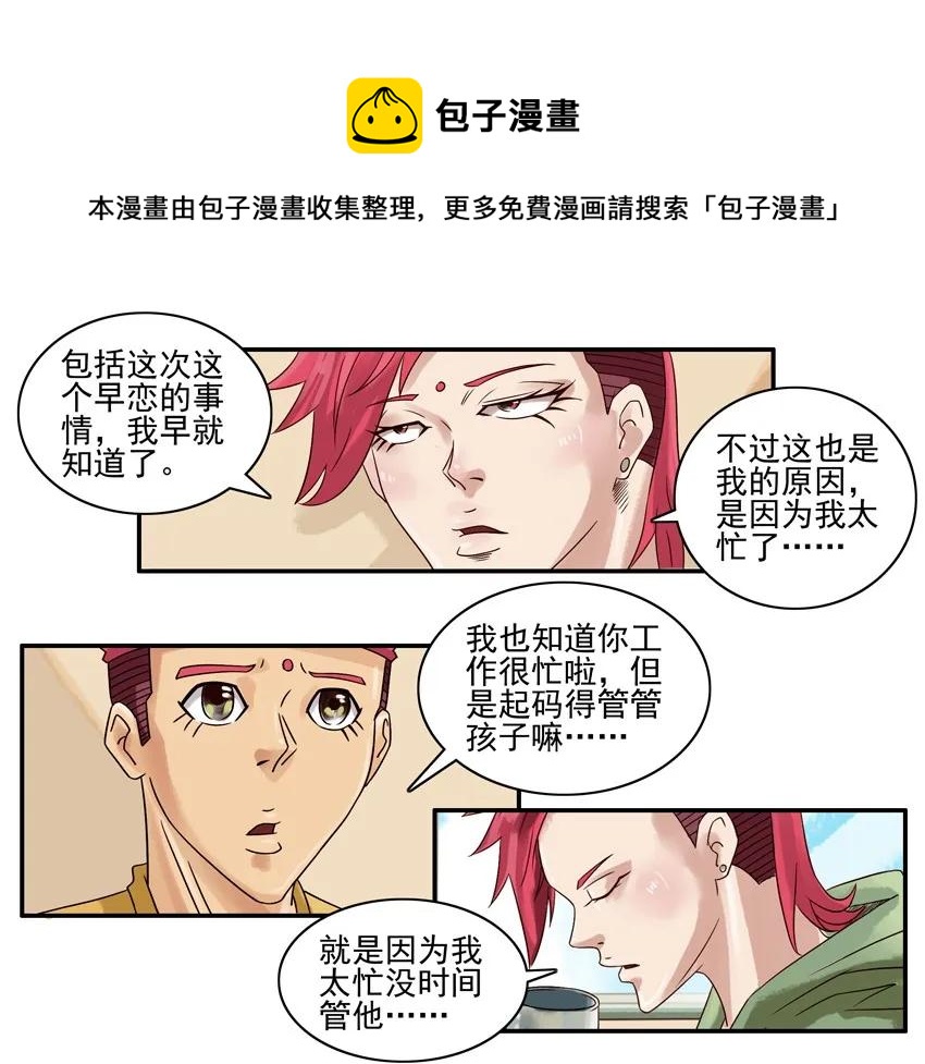 🍱殺手古德 826 扼制 第9页