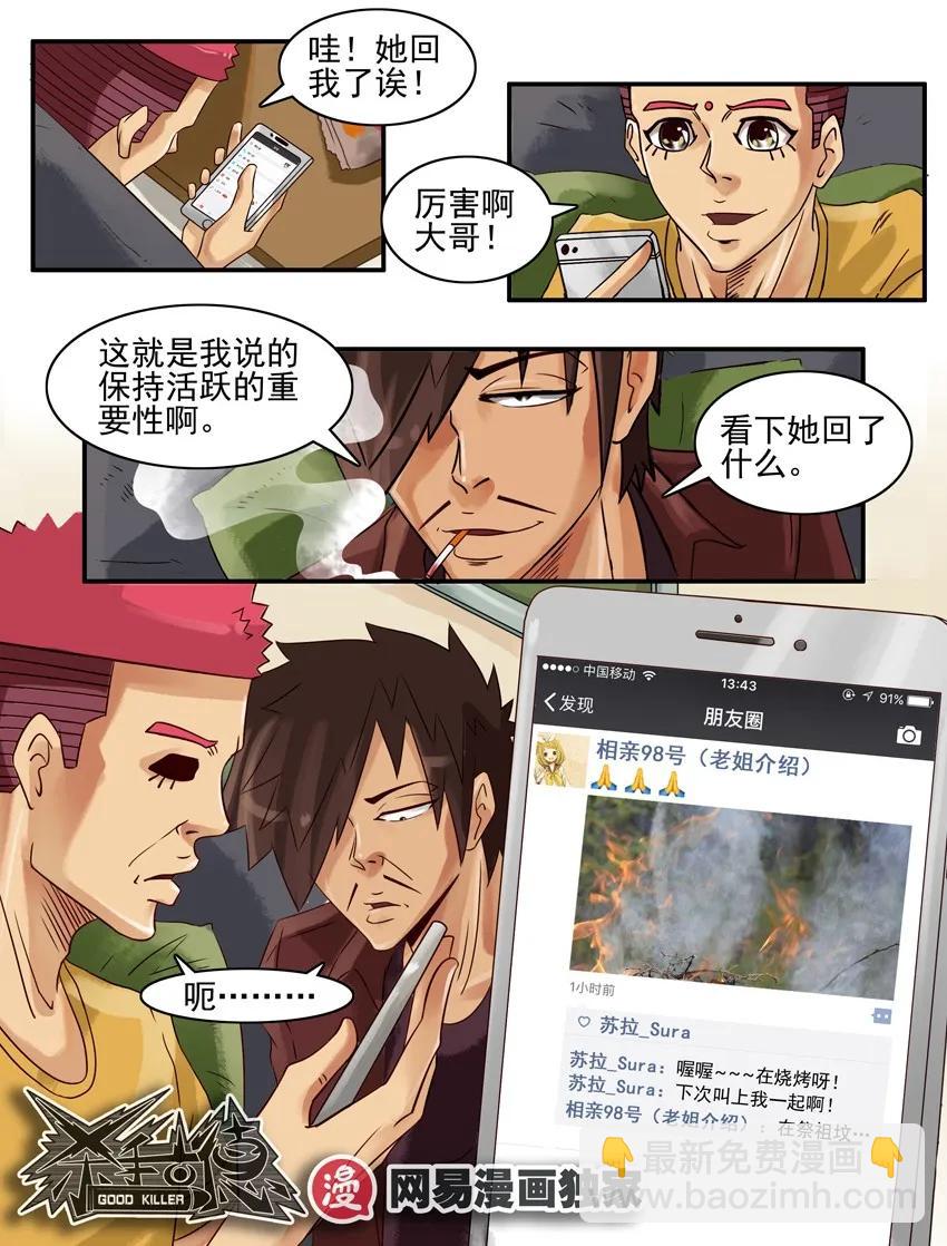 🍱殺手古德 828 活跃 第8页