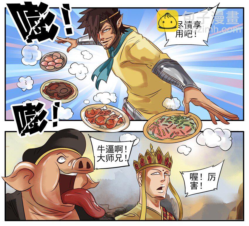 🍱殺手古德 089 化缘 第3页