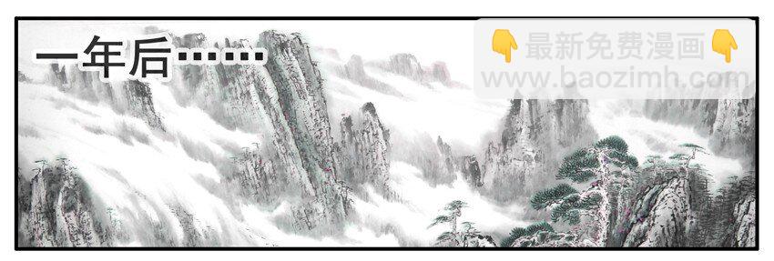 🍱殺手古德 089 化缘 第5页