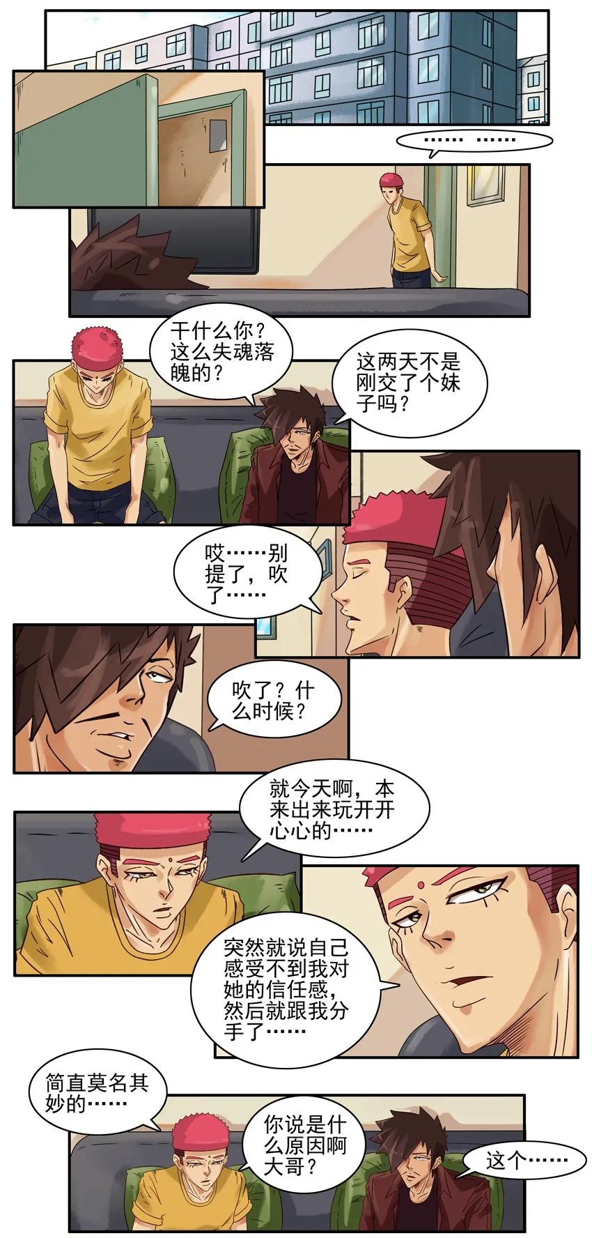 🍱殺手古德 830 信任感 第2页