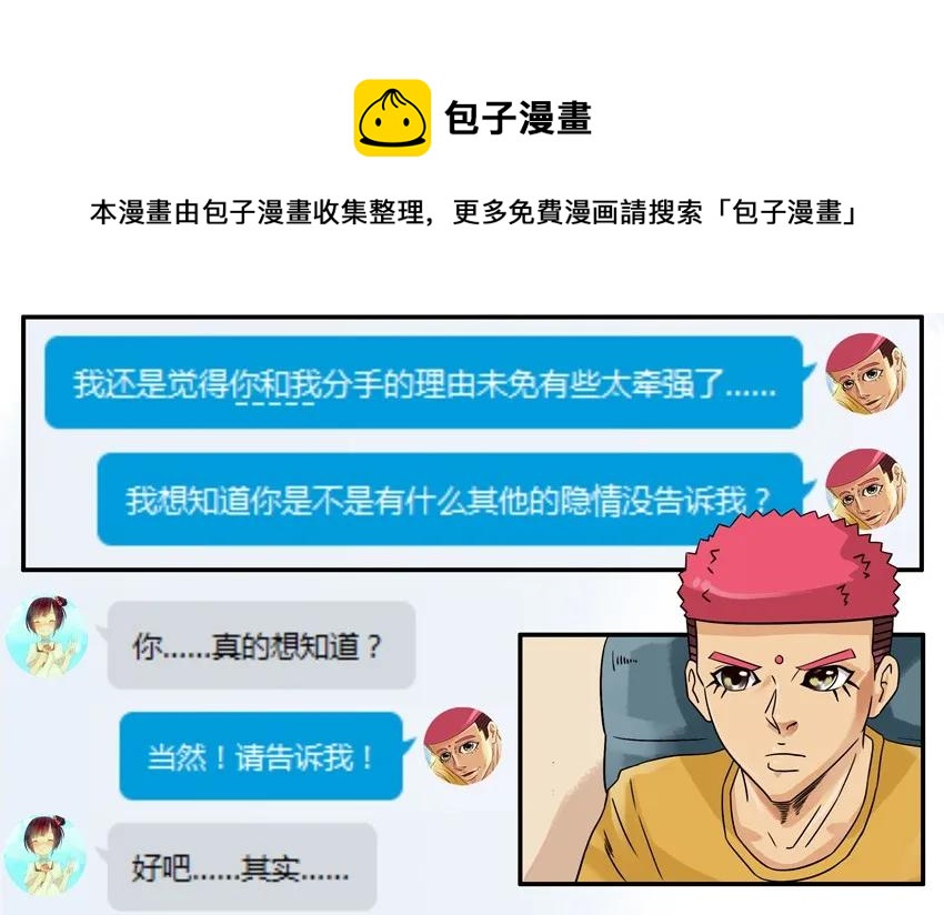 🍱殺手古德 830 信任感 第5页
