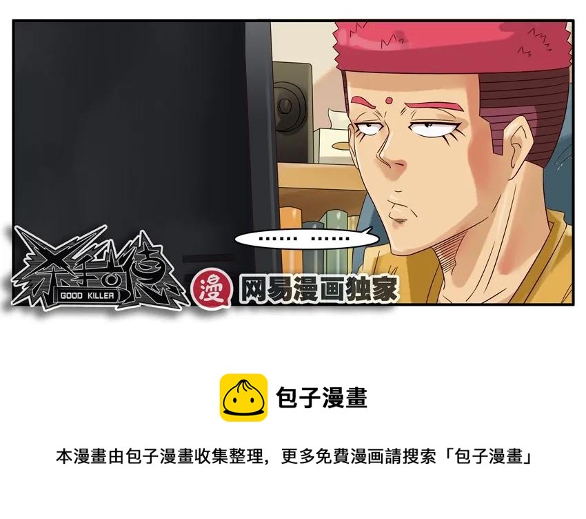 🍱殺手古德 830 信任感 第9页