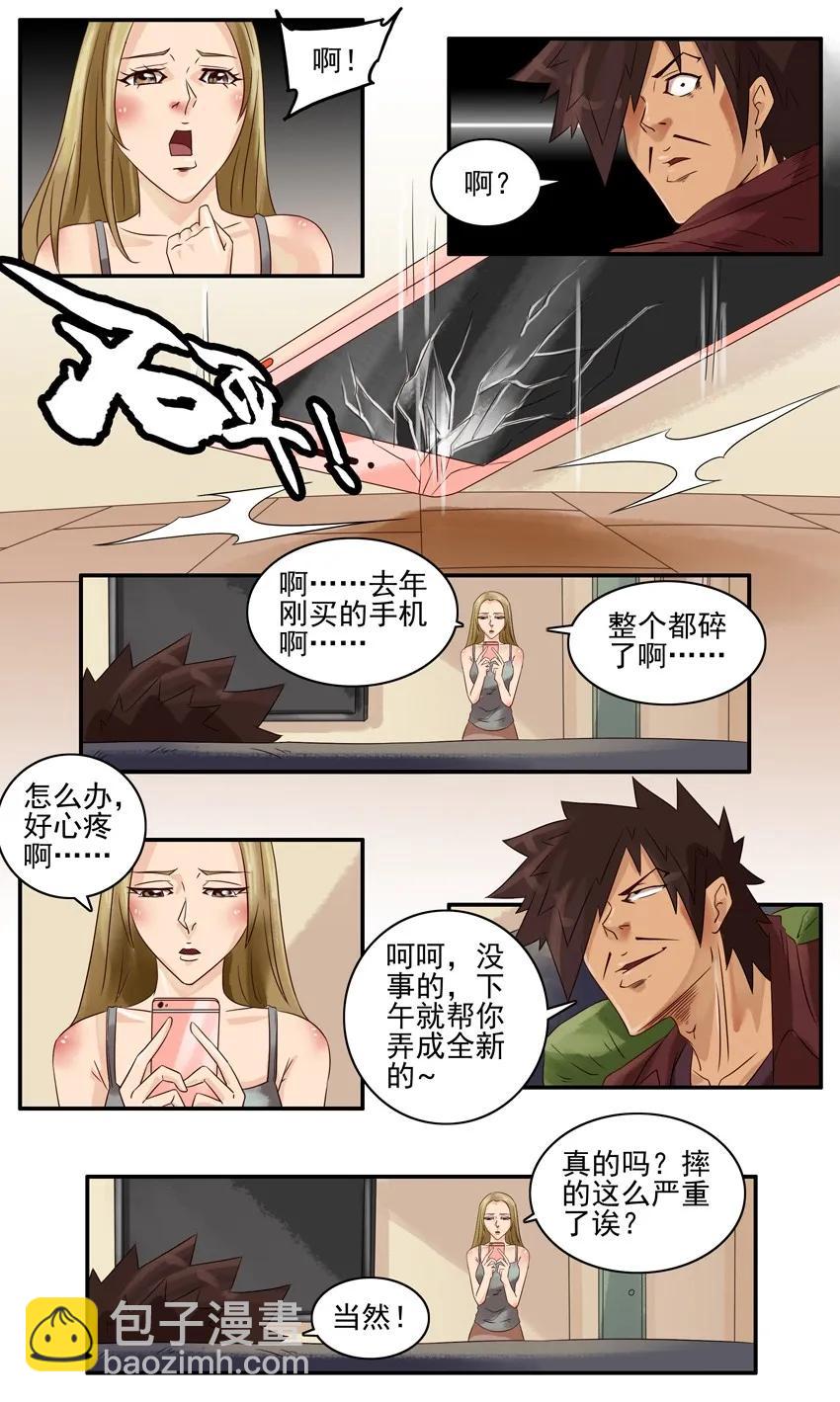 🍱殺手古德 832 修手机 第2页