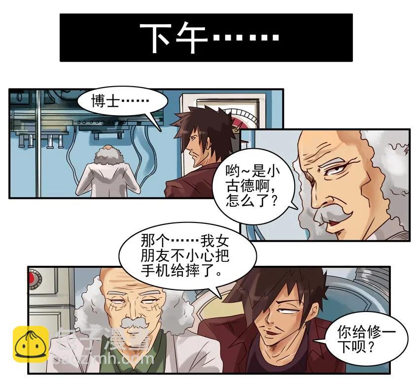 🍱殺手古德 832 修手机 第3页
