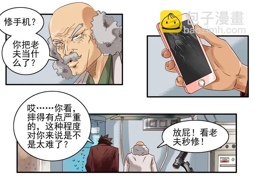 🍱殺手古德 832 修手机 第4页