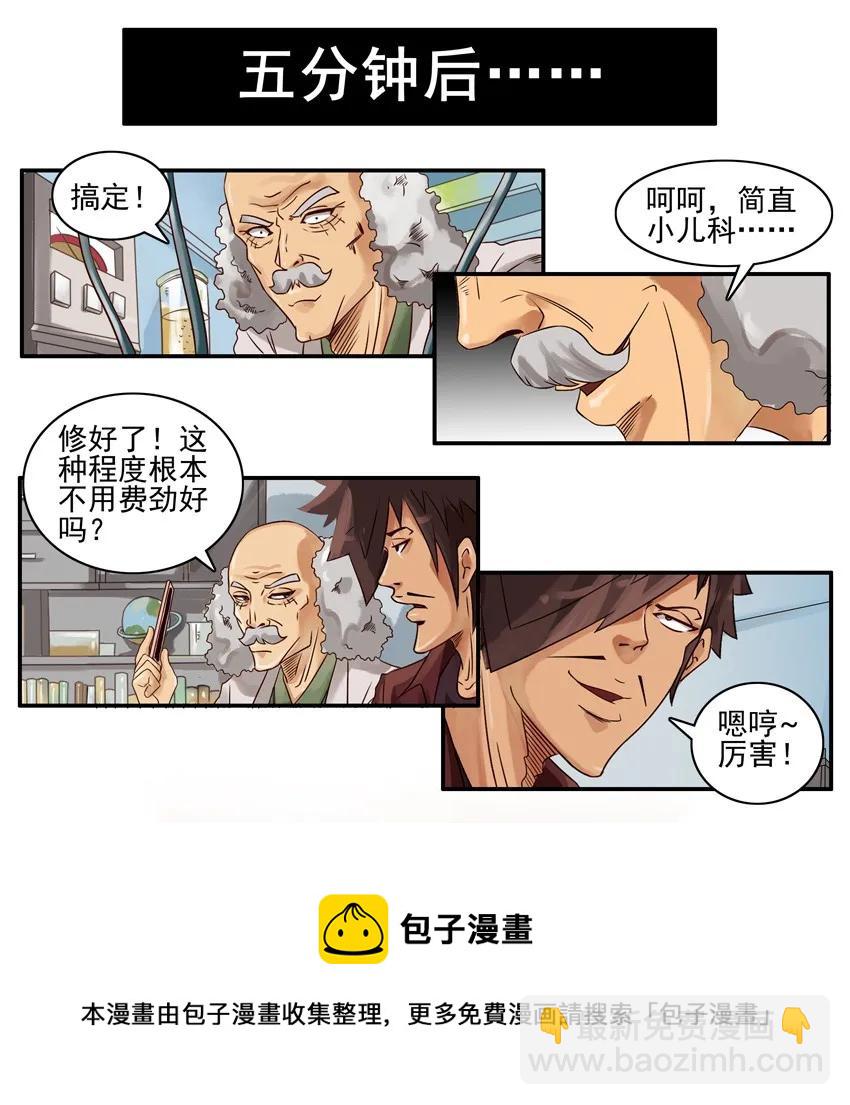 🍱殺手古德 832 修手机 第5页