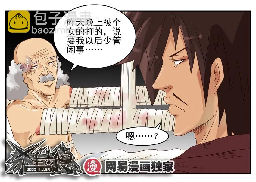 🍱殺手古德 832 修手机 第8页