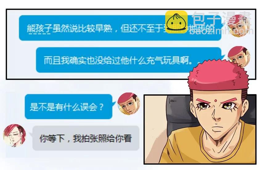 🍱殺手古德 834 带坏 第11页