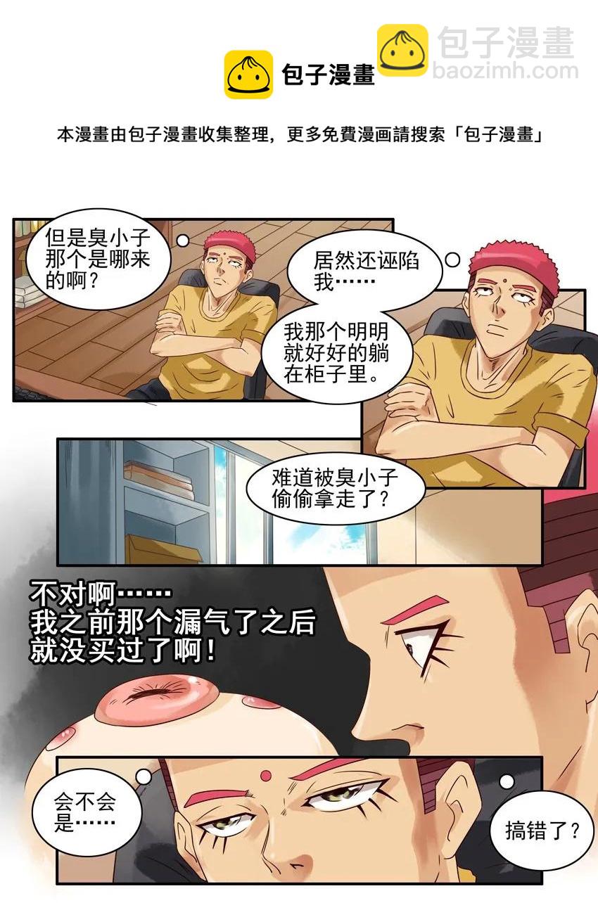 🍱殺手古德 834 带坏 第9页