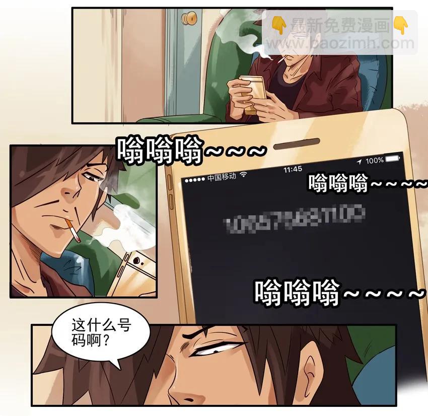 🍱殺手古德 836 黑店 第2页