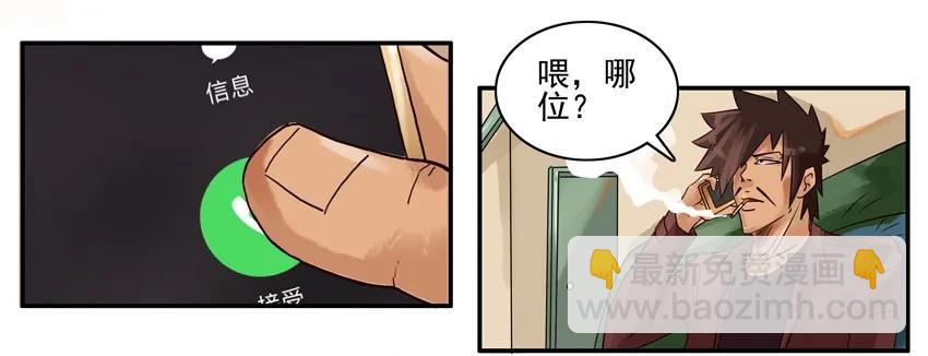 🍱殺手古德 836 黑店 第3页