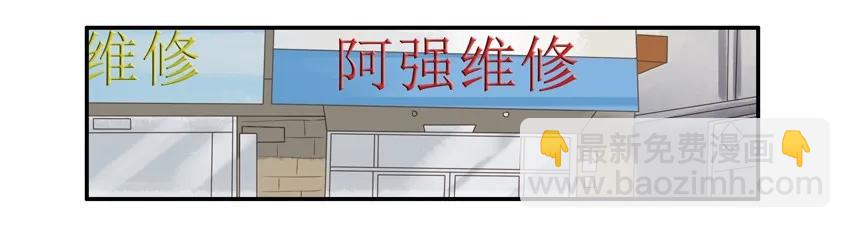 🍱殺手古德 836 黑店 第6页