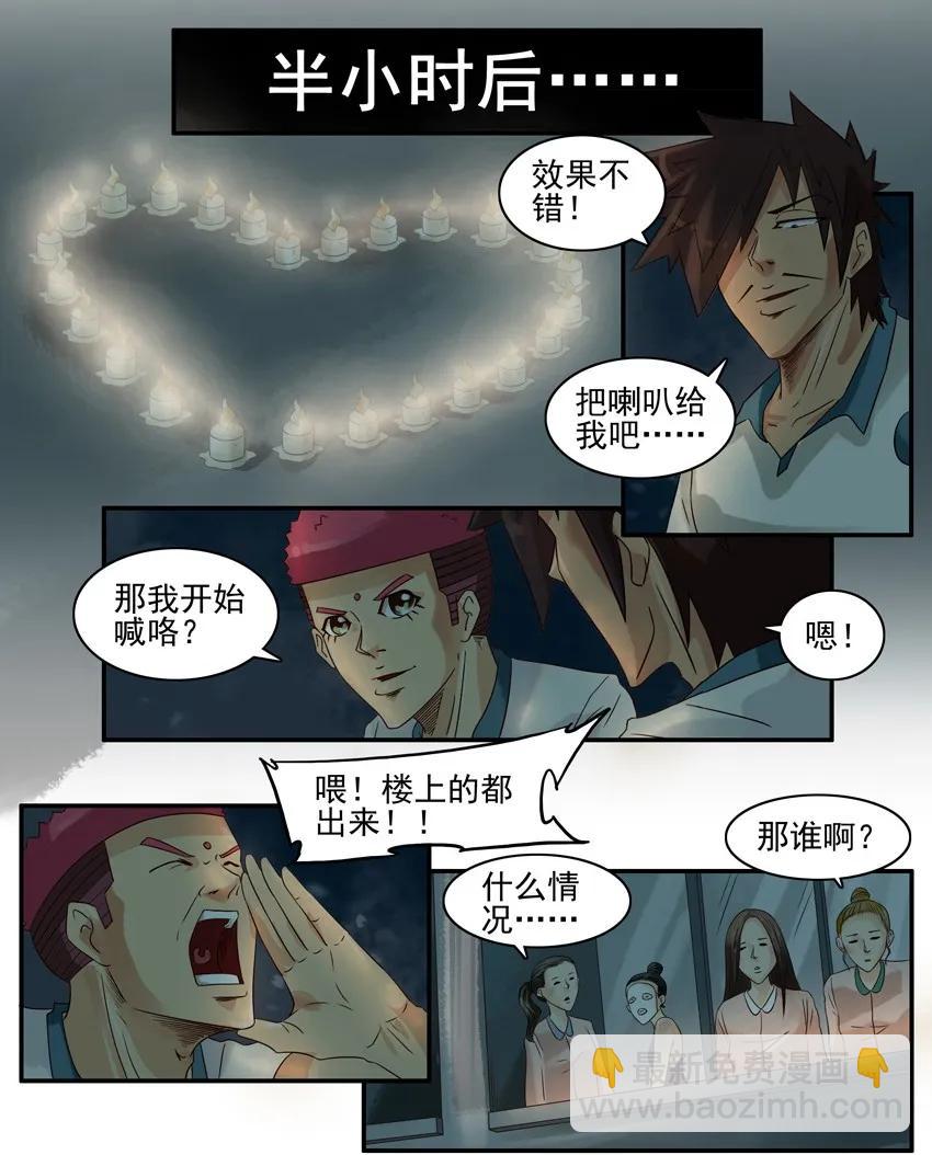 🍱殺手古德 838 表白计划 第10页