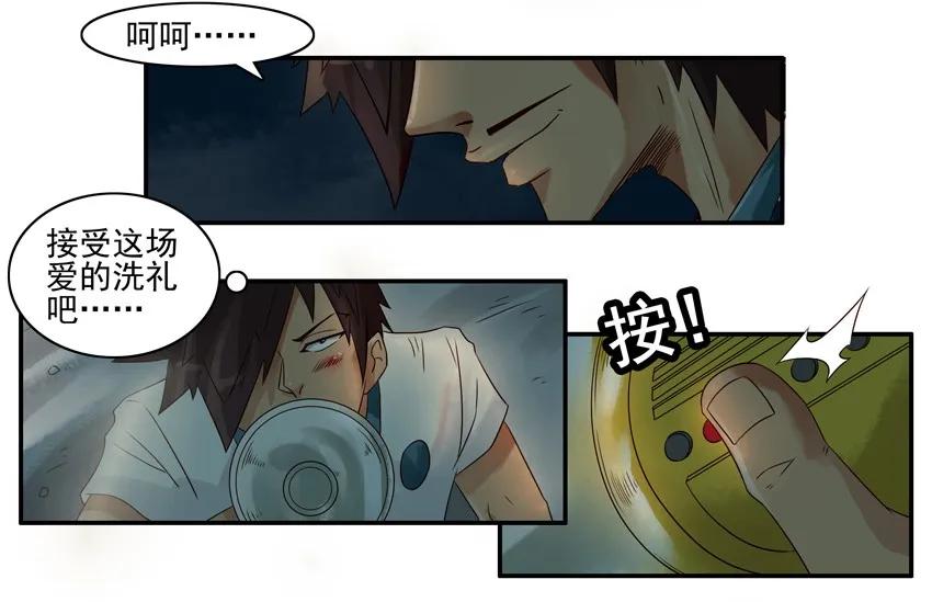 🍱殺手古德 838 表白计划 第11页