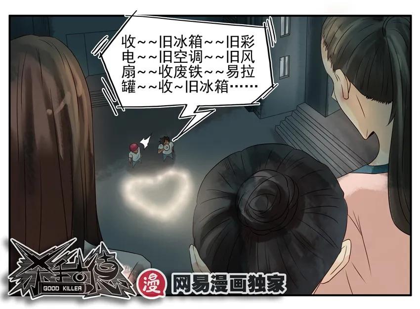 🍱殺手古德 838 表白计划 第12页