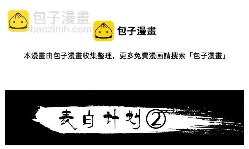 🍱殺手古德 838 表白计划 第13页