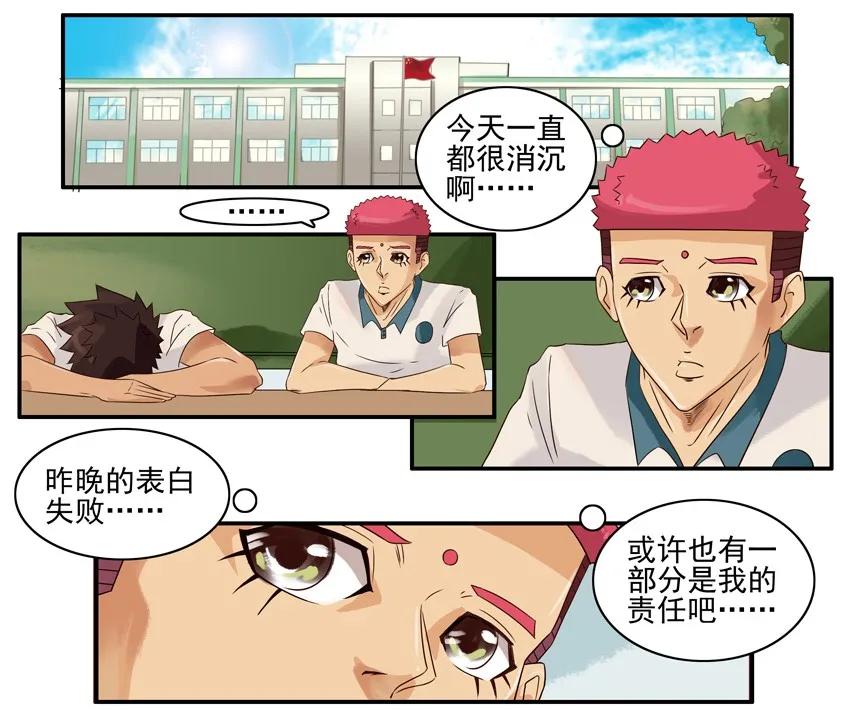 🍱殺手古德 838 表白计划 第14页
