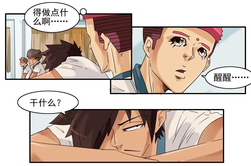 🍱殺手古德 838 表白计划 第15页