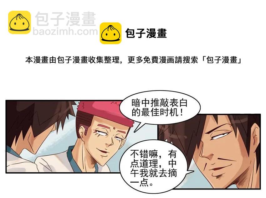 🍱殺手古德 838 表白计划 第17页