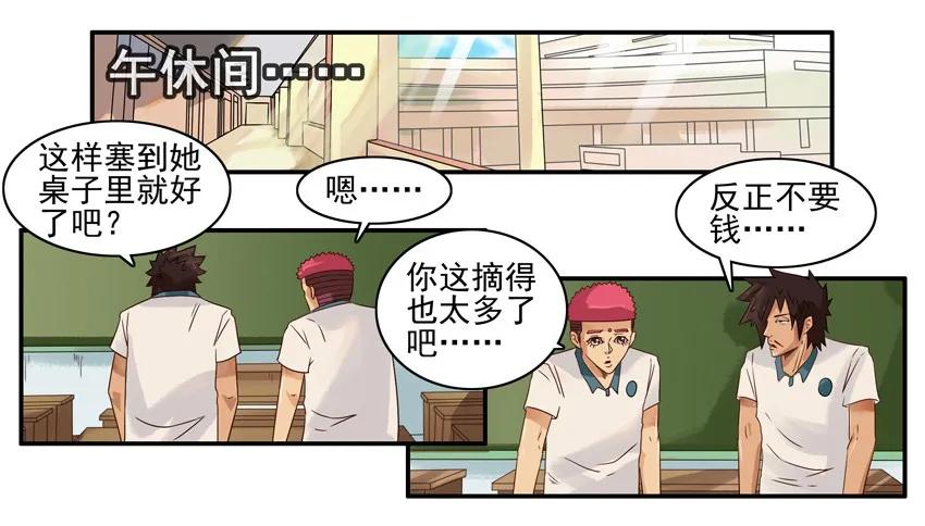 🍱殺手古德 838 表白计划 第18页