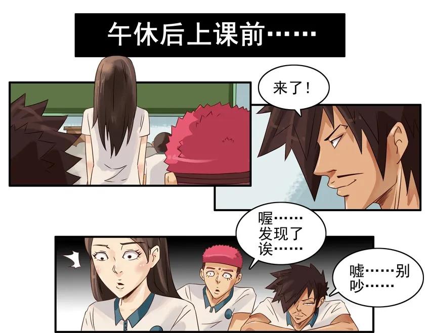🍱殺手古德 838 表白计划 第19页