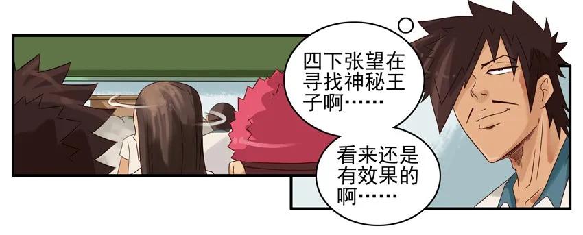🍱殺手古德 838 表白计划 第20页
