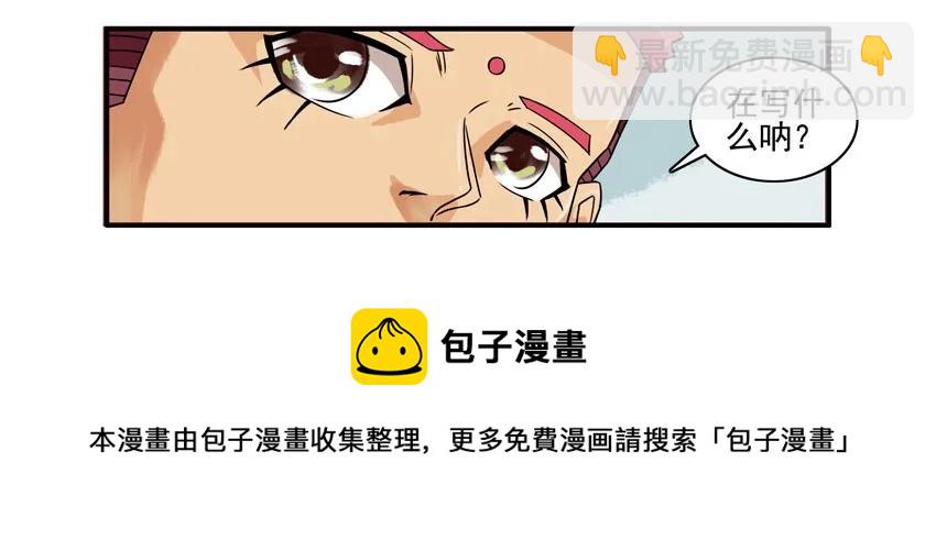 🍱殺手古德 838 表白计划 第5页