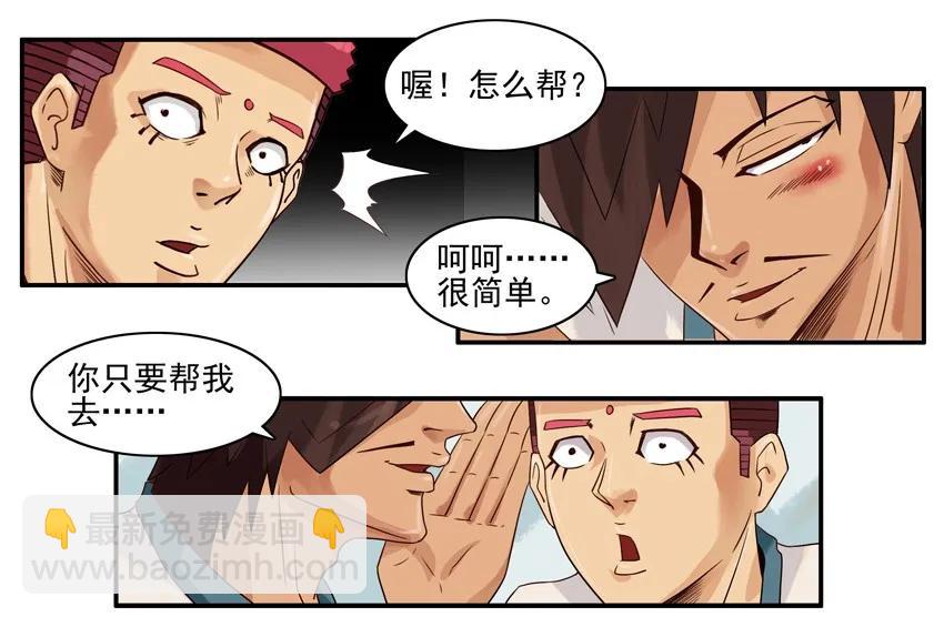 🍱殺手古德 838 表白计划 第7页