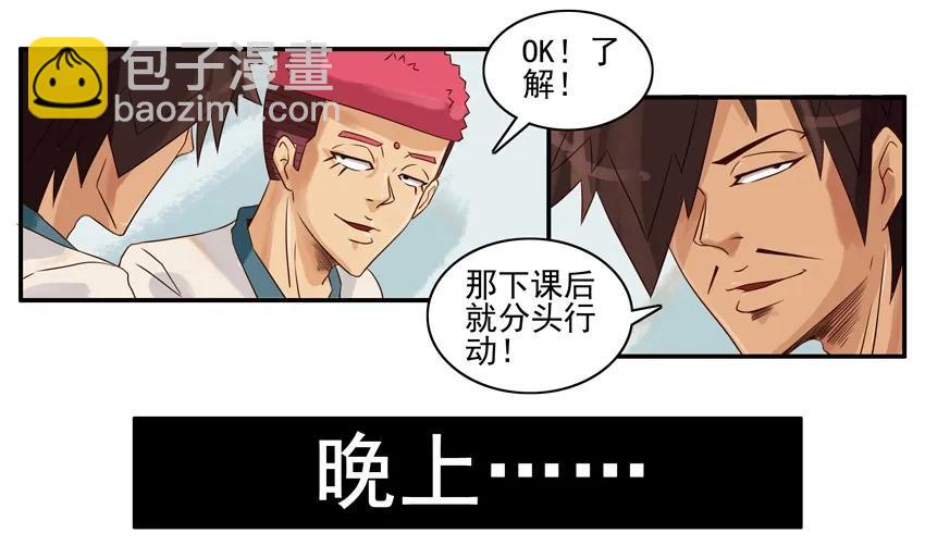 🍱殺手古德 838 表白计划 第8页